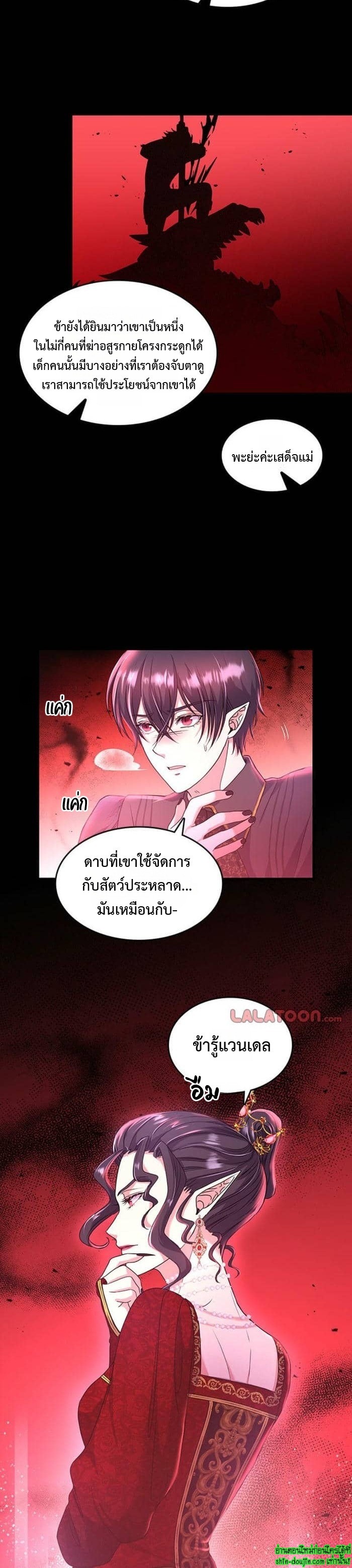 Hero Vs. Villain EP 18